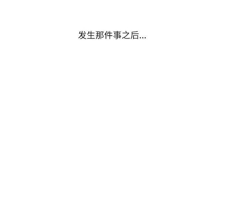 《情事物语Second》漫画 第27話