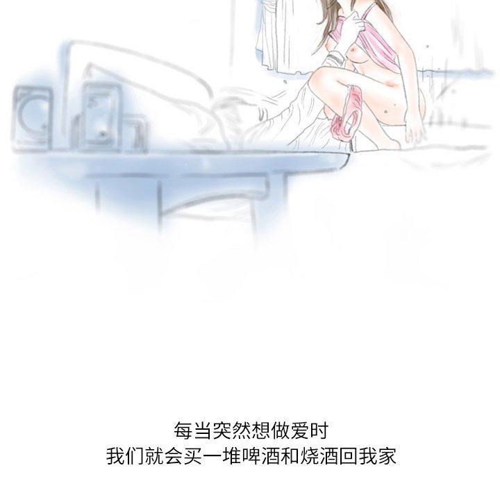 《情事物语Second》漫画 第27話