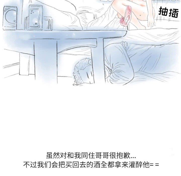 《情事物语Second》漫画 第27話
