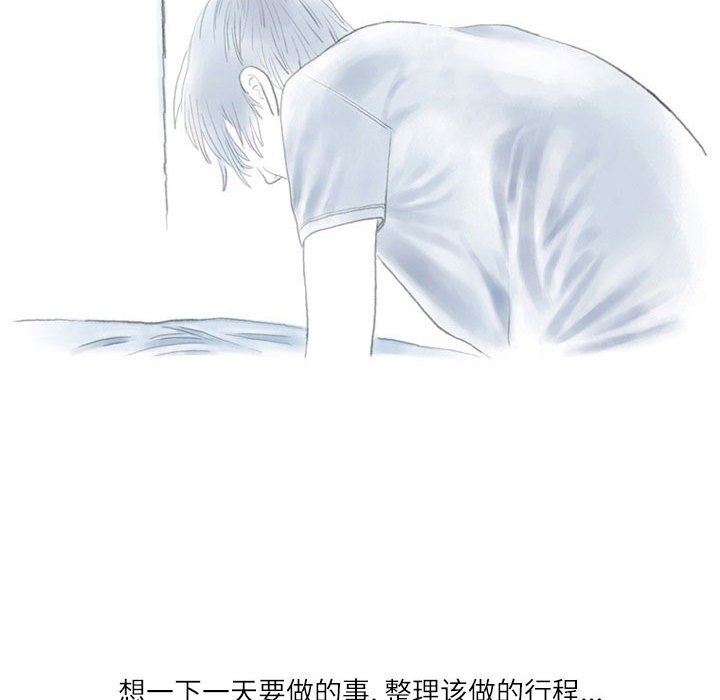 《情事物语Second》漫画 第28話