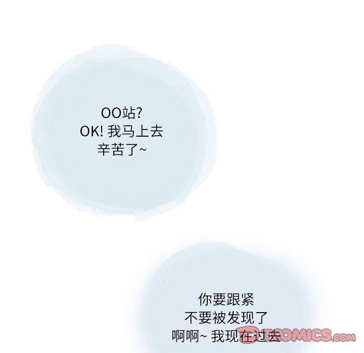 《情事物语Second》漫画 第28話