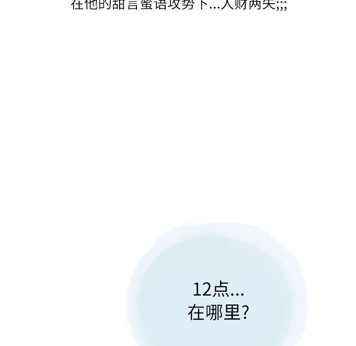 《情事物语Second》漫画 第28話