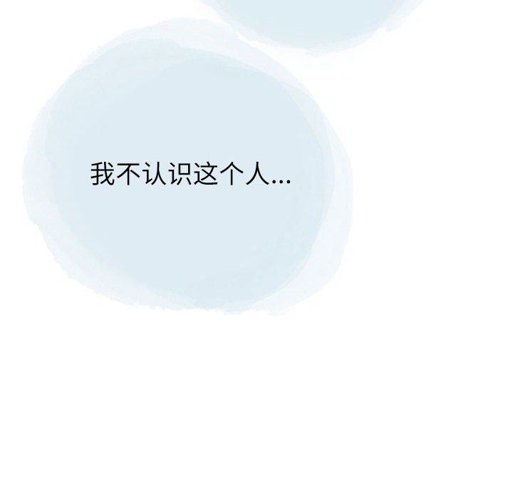 《情事物语Second》漫画 第28話