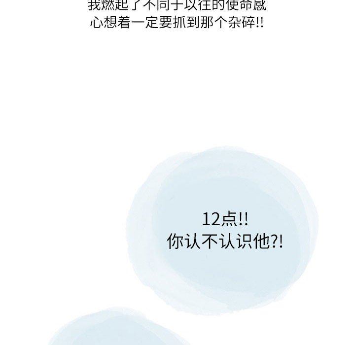 《情事物语Second》漫画 第28話