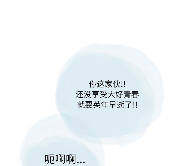 《情事物语Second》漫画 第28話