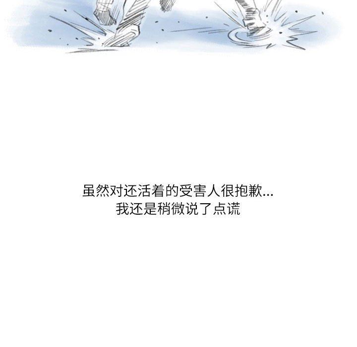 《情事物语Second》漫画 第28話