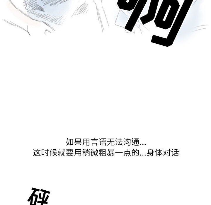 《情事物语Second》漫画 第28話