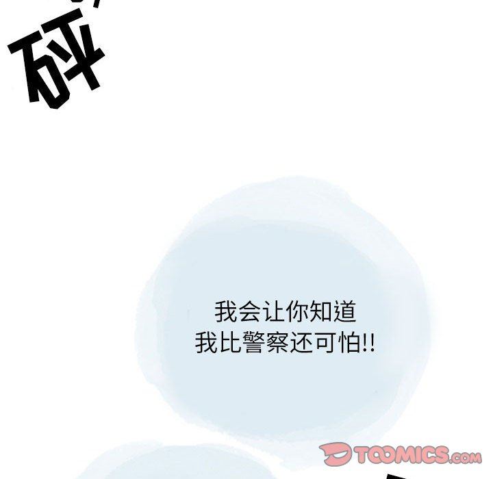 《情事物语Second》漫画 第28話