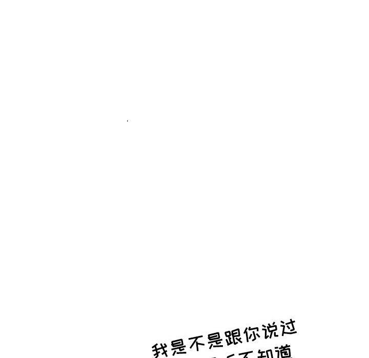 《情事物语Second》漫画 第28話
