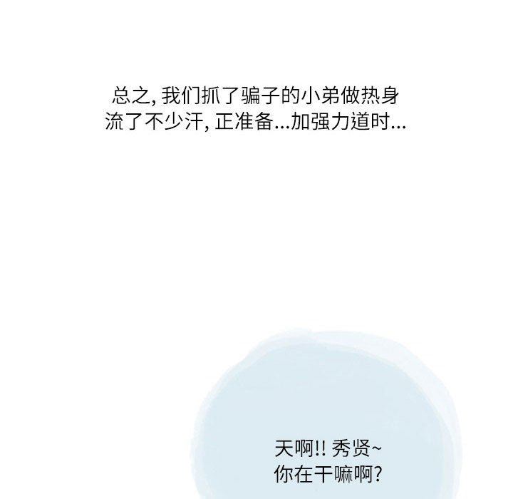《情事物语Second》漫画 第28話
