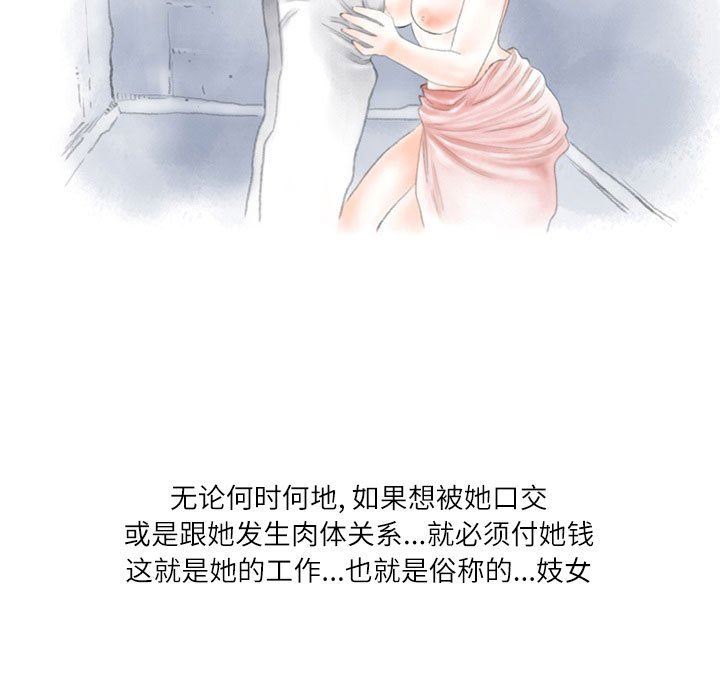 《情事物语Second》漫画 第28話