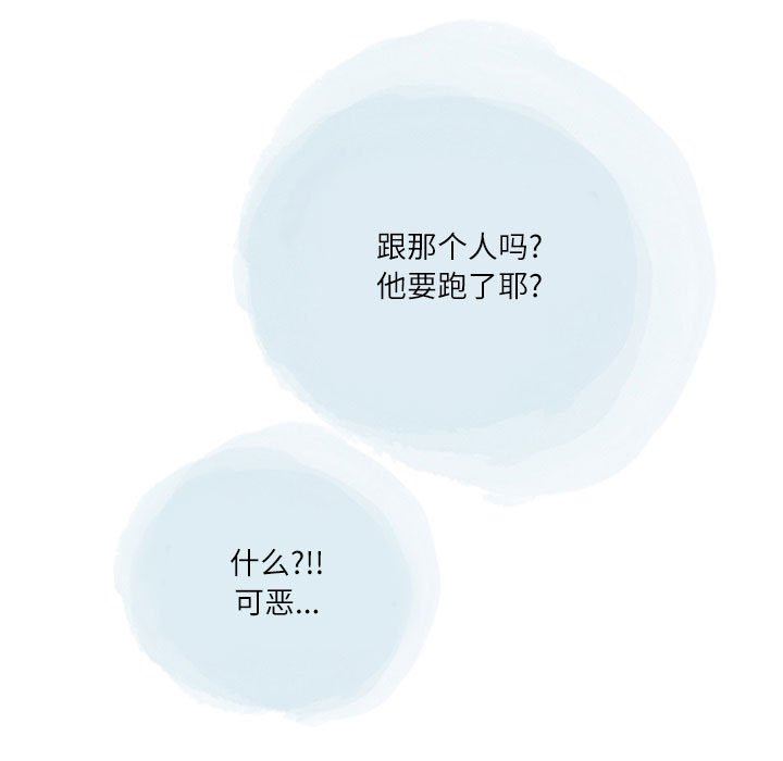 《情事物语Second》漫画 第28話