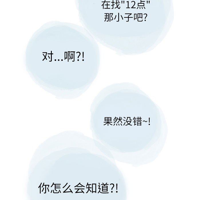 《情事物语Second》漫画 第28話