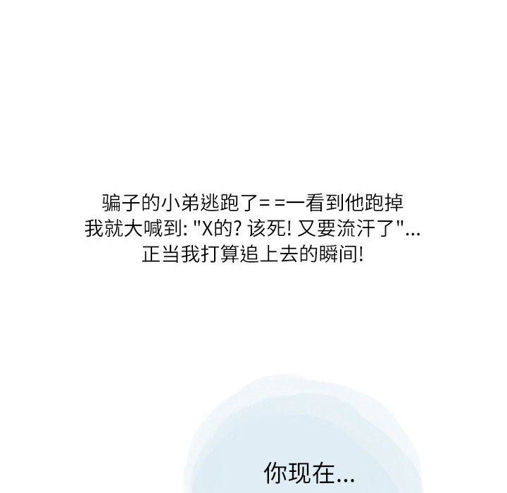 《情事物语Second》漫画 第28話