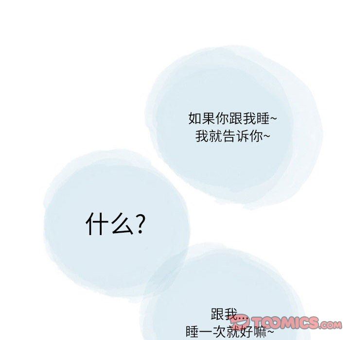 《情事物语Second》漫画 第28話