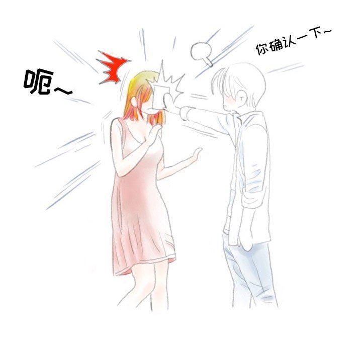 《情事物语Second》漫画 第29話