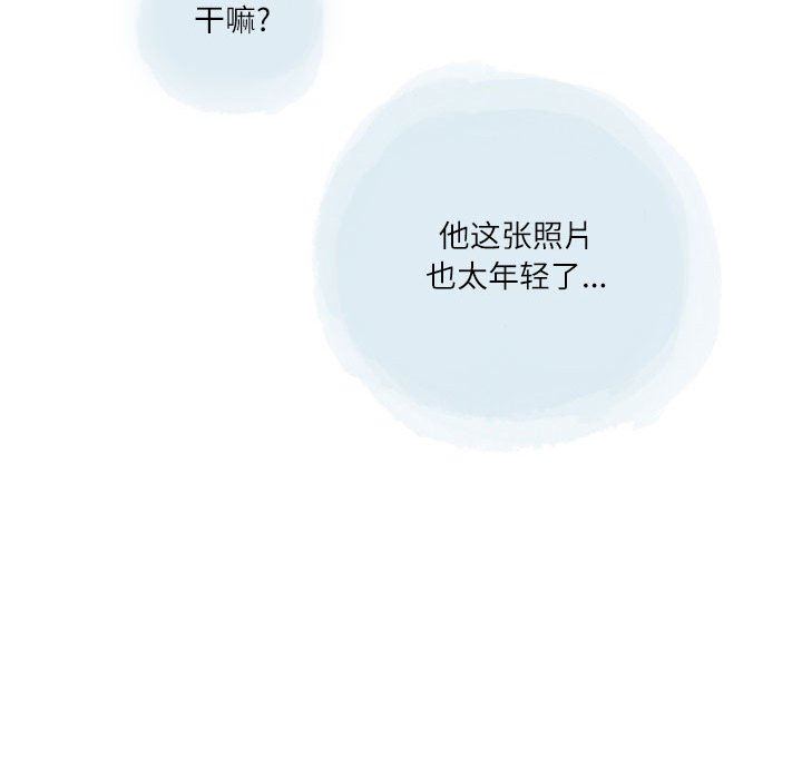 《情事物语Second》漫画 第29話