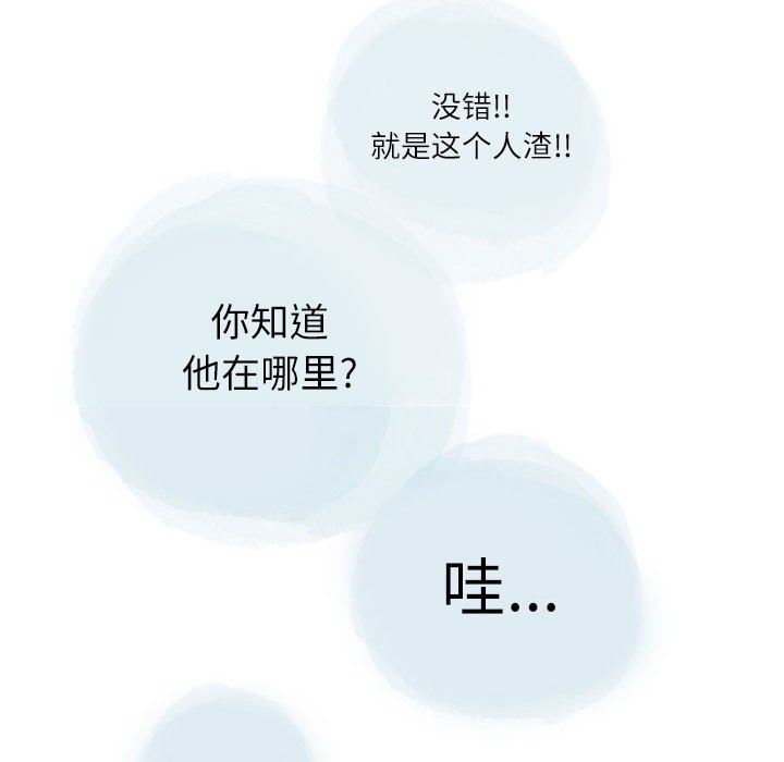 《情事物语Second》漫画 第29話