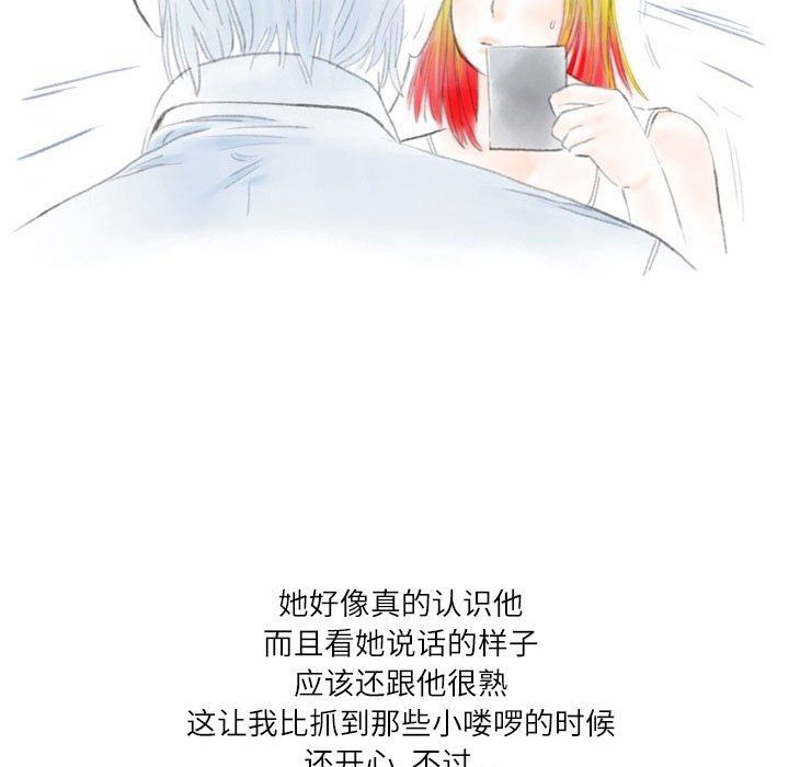 《情事物语Second》漫画 第29話