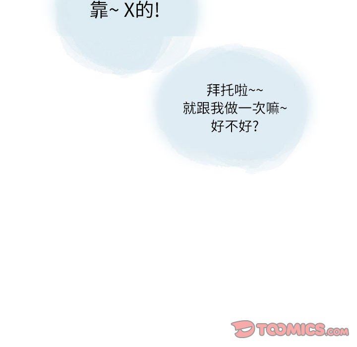 《情事物语Second》漫画 第29話