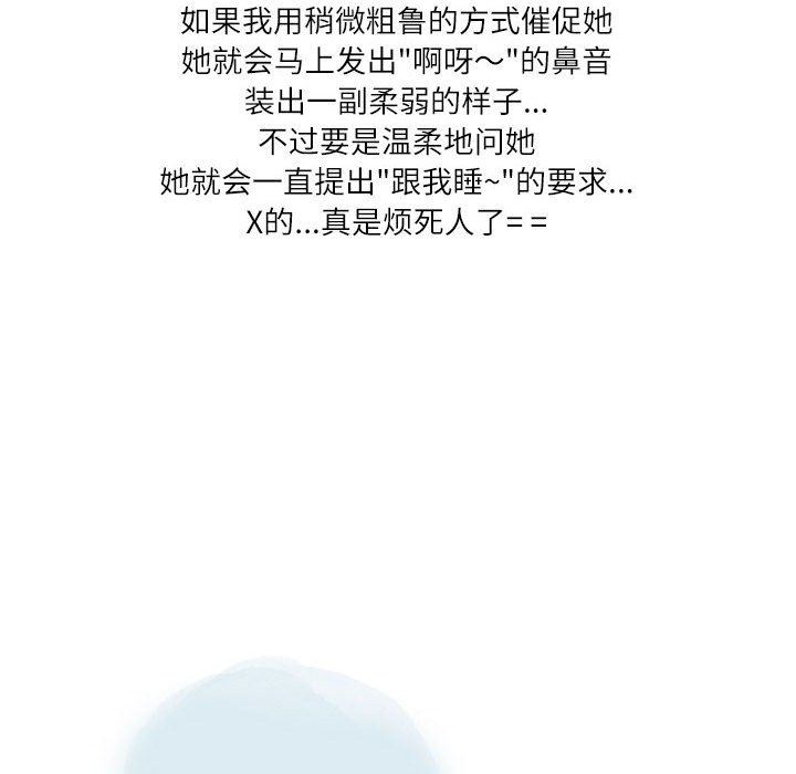 《情事物语Second》漫画 第29話