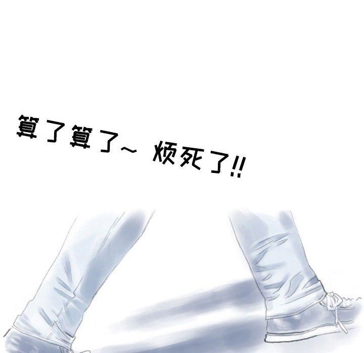 《情事物语Second》漫画 第29話