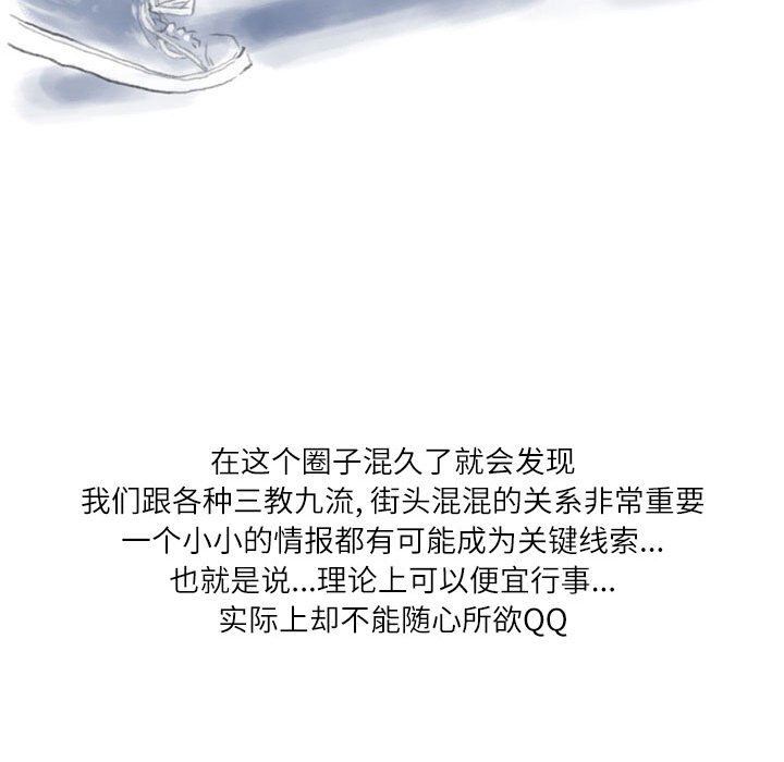 《情事物语Second》漫画 第29話