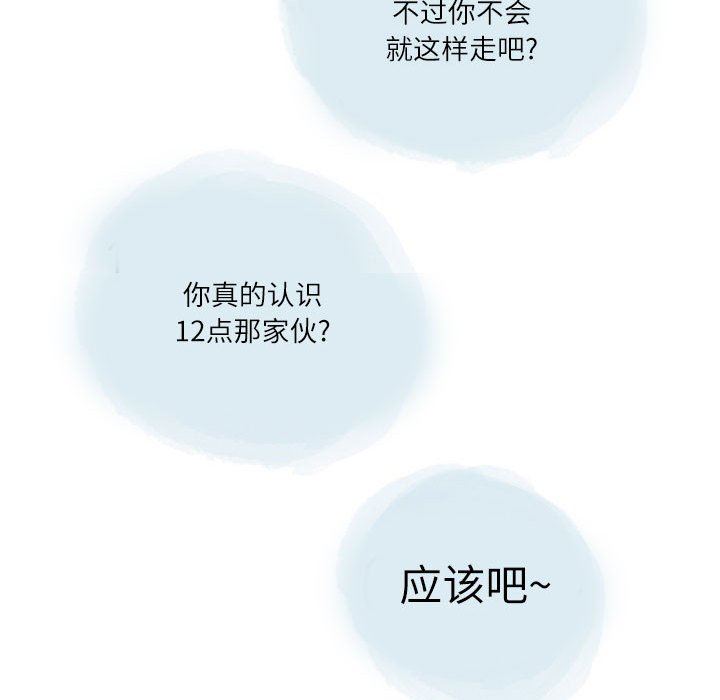 《情事物语Second》漫画 第29話