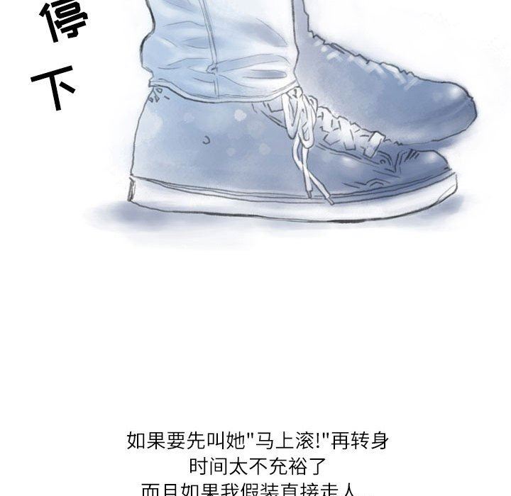 《情事物语Second》漫画 第29話