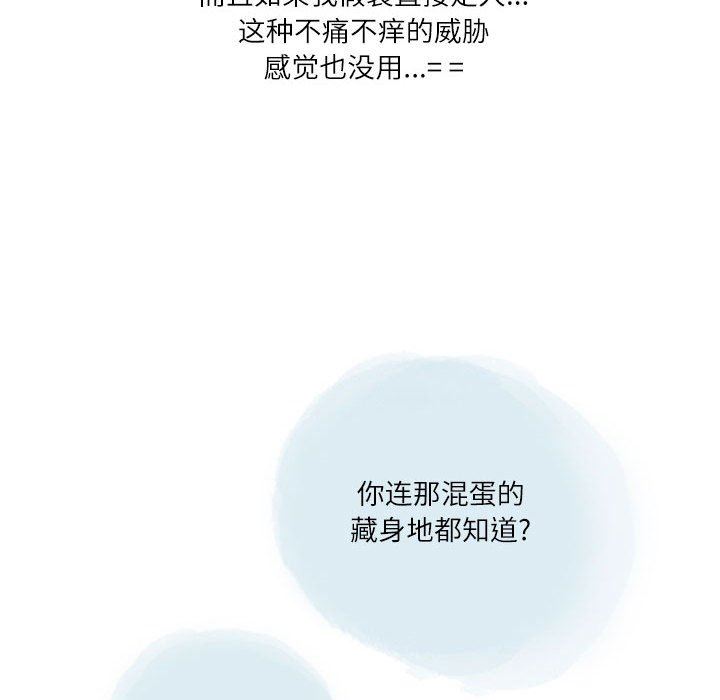 《情事物语Second》漫画 第29話
