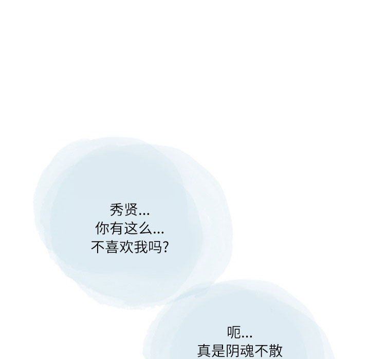 《情事物语Second》漫画 第29話
