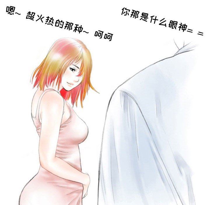《情事物语Second》漫画 第29話