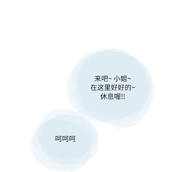 《情事物语Second》漫画 第29話