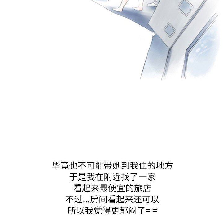 《情事物语Second》漫画 第29話