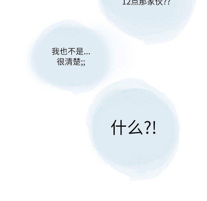《情事物语Second》漫画 第29話