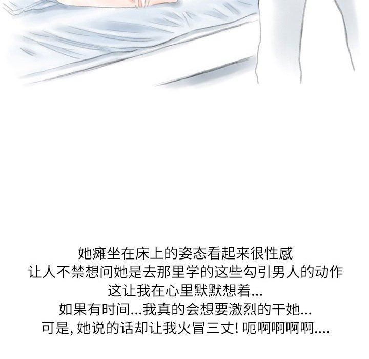 《情事物语Second》漫画 第29話