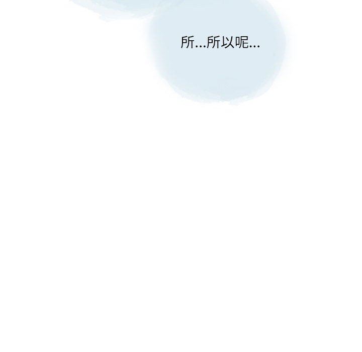 《情事物语Second》漫画 第29話