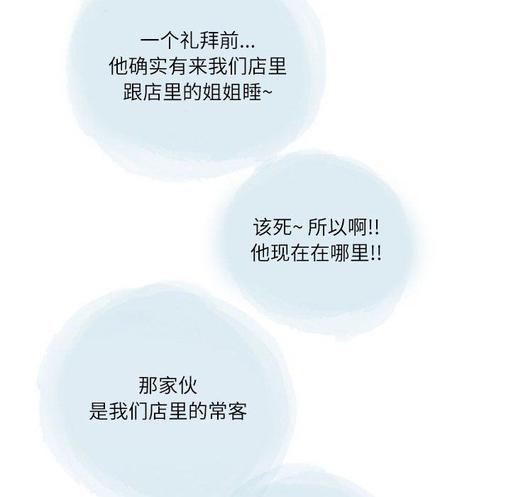 《情事物语Second》漫画 第29話