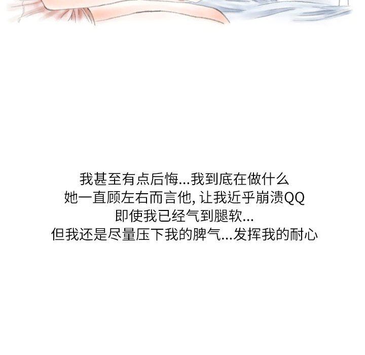 《情事物语Second》漫画 第29話