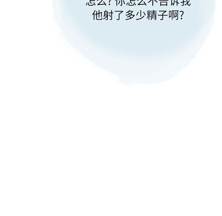 《情事物语Second》漫画 第29話