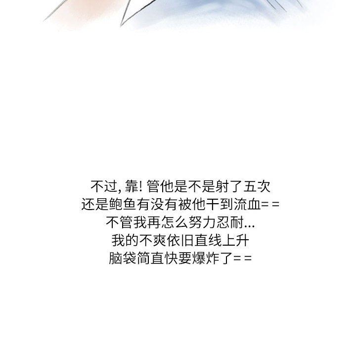 《情事物语Second》漫画 第29話
