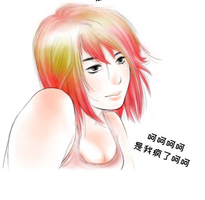 《情事物语Second》漫画 第29話
