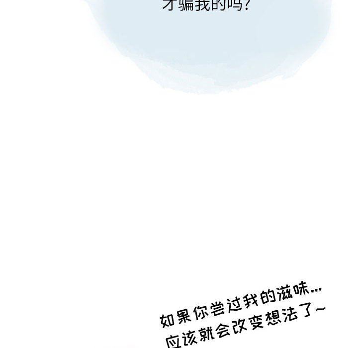 《情事物语Second》漫画 第29話