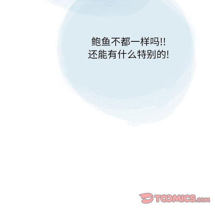 《情事物语Second》漫画 第29話