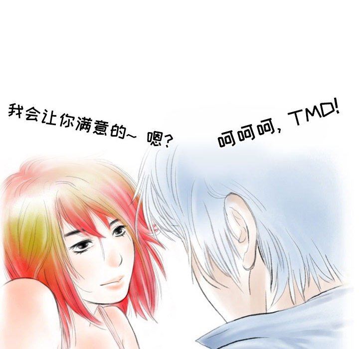 《情事物语Second》漫画 第29話