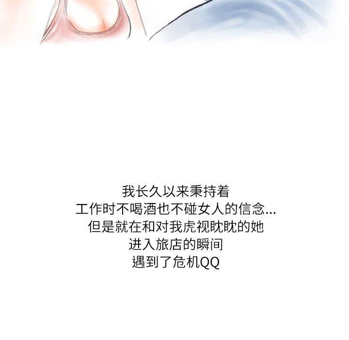 《情事物语Second》漫画 第29話