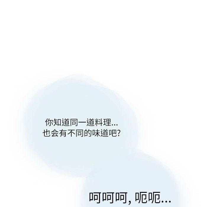 《情事物语Second》漫画 第29話