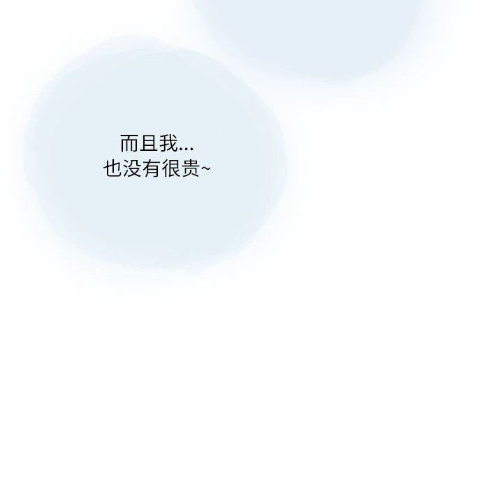 《情事物语Second》漫画 第29話