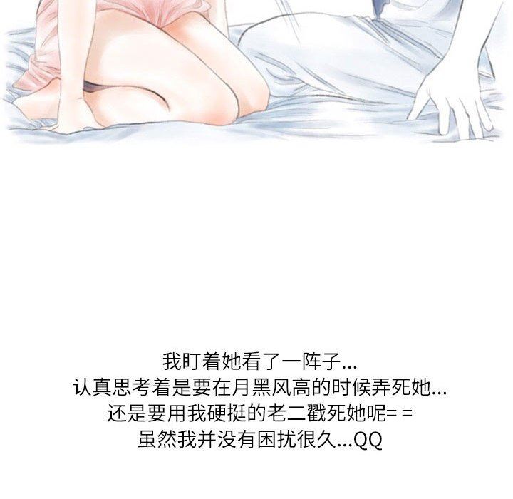 《情事物语Second》漫画 第29話
