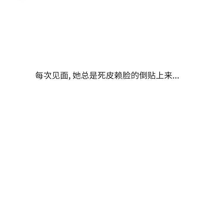 《情事物语Second》漫画 第29話